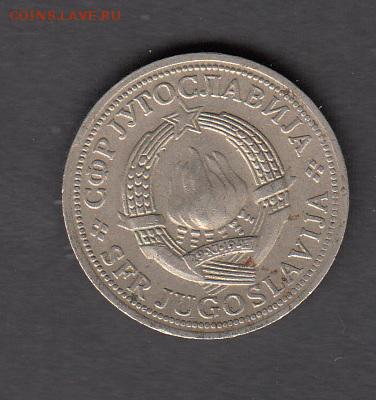 Югославия 1973 2 динара с рубля до 05 08 - 59а