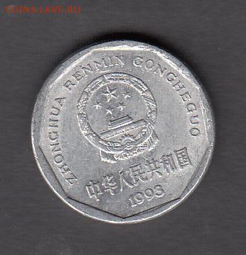 Китай 1993 1 юань до 05 08 - 61