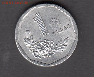 Китай 1993 1 юань до 05 08 - 61а