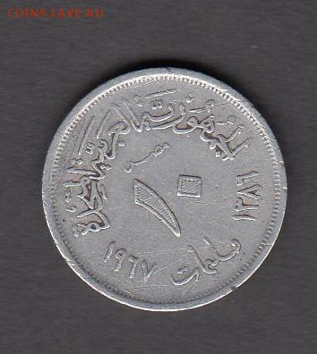 Египет 1967 10м  до 05 08 - 83а