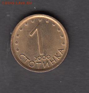Болгария 2000 1ст без обращения до 06 08 - 99
