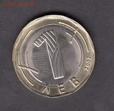 Болгария 2002 1 лев без обращения до 08 06 - 111а