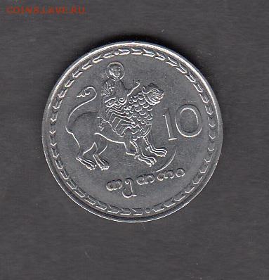 Грузия 1993 10 до 04 08 - 117