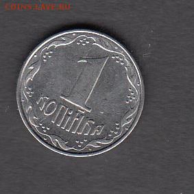 Украина 1992 1 копейка с рубля до 04 08 - 120