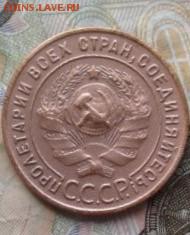 1 копейка 1924. До 9.08. 22:00 - image