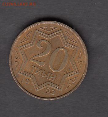 Казахстан 1993 20т до 04 08 - 122