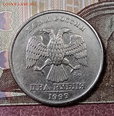 2 р 1999 ММД(2шт)   10.08.2019 в 22:00 - 008