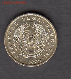 Казахстан 2005 2 тенге до 06 08 - 127а