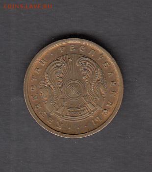 Казахстан 1993 5т до 06 08 - 129а