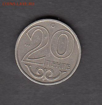 Казахстан 2000 20тенге до 06 08 - 130