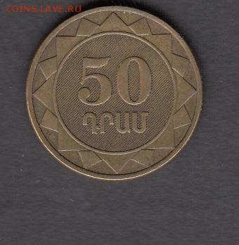 Армения 2003 50др до 06 08 - 133