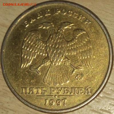 5 рублей - A69F91CD-D3AE-47B0-B5CA-F1AE2E99A883