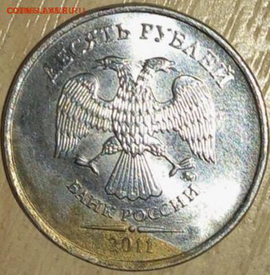 10 рублей Гальваника - 485898EF-EDC2-4FD0-9A8B-F13C980C4988