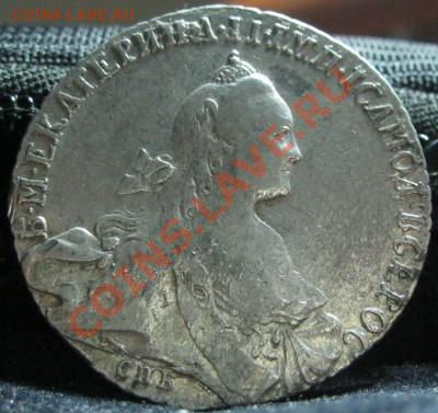 1 рубль1768г Екатерина.Оценка - 222[2]
