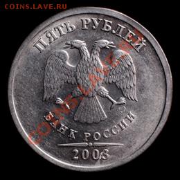 5 руб. 2003 спмд Оценка - IMG_3347_m