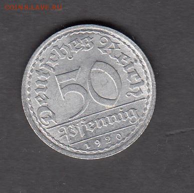 Германия 1920 20 пф до 09 08 - 189