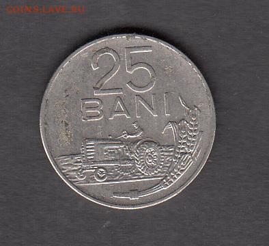 Румыния 1966 25 бани до 11 08 - 244