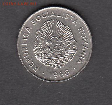 Румыния 1966 25 бани до 11 08 - 244а