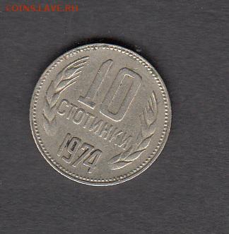 Болгария 1974 10ст до 11 08 - 247