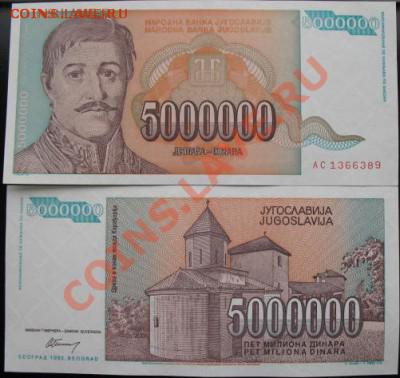 Боны, пресс, разные страны. - б юг 1993 5 млна