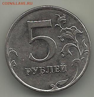5 руб 2010М.Шт.В1. Блиц. До 10.08.В 21-00 МСК. - 44444