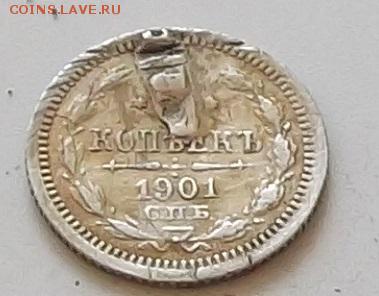 5 коп 1901 г .спб.ап с монисто до 15.08.2019 в 23.00 по мск - 259.JPG