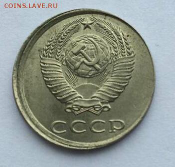 20 копеек 1988 г смещение - IMG-20190810-WA0004-1