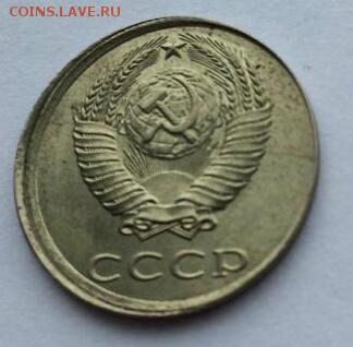 20 копеек 1988 г смещение - IMG-20190810-WA0001-1