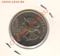 5рублей 1998год поворот 90гр до 17.11.2011 21-00МСК - 5р1998 001