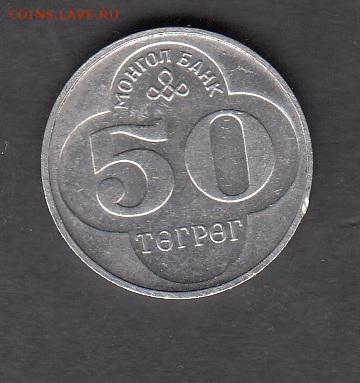 Монголия 1994 50т без обращения до 15 08 - 332а