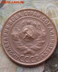 1 копейка 1924. До 17.08. 22:00 - image