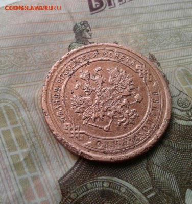 1 копейка 1883. До 17.08. 22:00 - image