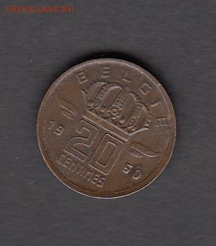 Бельгия 1950 20с до 15 08 - 82а