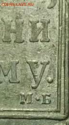 1 рубль 1798 см мб Подлинность. - _20190812_081725.JPG