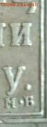 1 рубль 1798 см мб Подлинность. - _20190812_081812.JPG