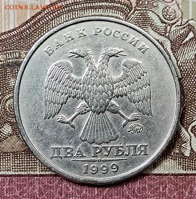2 р 1999 ММД(5 шт) ХОРОШИЕ 17.08.2019 в 22:00 - 013