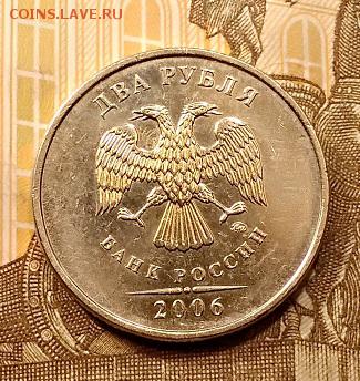 2 р 2006 ММД(4шт) ОСТ.ШТ.БЛ. 17.08.2019 в 22:00 - 014