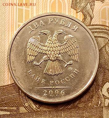2 р 2006 ММД(4шт) ОСТ.ШТ.БЛ. 17.08.2019 в 22:00 - 012