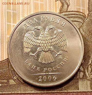2 р 2006 ММД(4шт) ОСТ.ШТ.БЛ. 17.08.2019 в 22:00 - 005