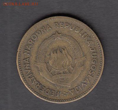 Югославия 1955 50 динаров с рубля до 19 08 - 36а