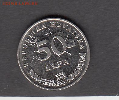 Хорватия 1993 50л без обращения до 19 08 - 45