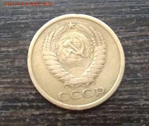 5 копеек СССР 1973 года - 159.JPG