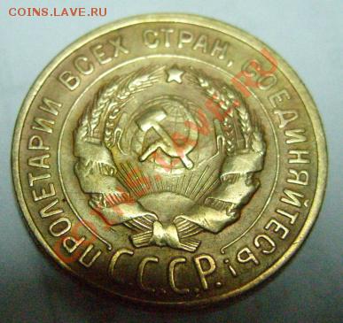 3 копейки 1930 - 3-30 (2)
