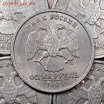 1 р 1999 ММД(50шт),СПМД(50шт) БЕЗ ИЗЪЯНОВ 17.08.2019 22:00 - 007