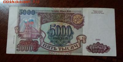 500р 1993 мод 1994г+боны молодой России. До 22.08.22:00 - IMG_20190806_214114_126.JPG