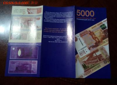 500р 1993 мод 1994г+боны молодой России. До 22.08.22:00 - IMG_20190806_214005_090.JPG