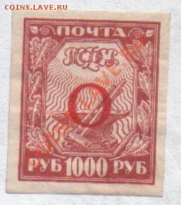 Марки-образцы на оценку - образец111.JPG