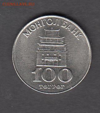 Монголия 1994 100т без обращения до 22 08 - 98а