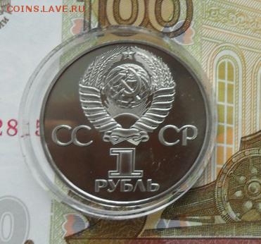 1 руб. Дружба навеки.Определить. - crop_203889562_tB9rG