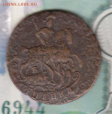 Россия копейка 1790 до 22 08 - 64а